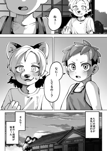 Natsu ga owaru... Fhentai - Page 5