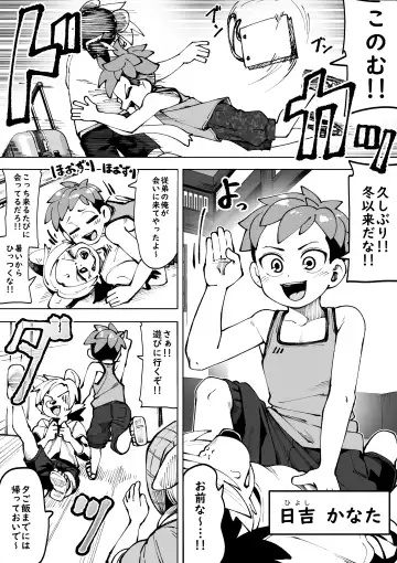 Natsu ga owaru... Fhentai - Page 7