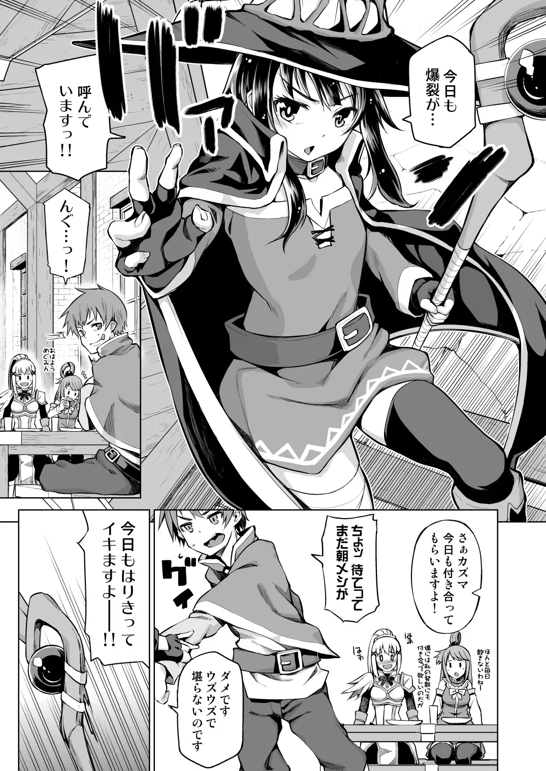 [Nonaka Tama] Kono Bakuretsu Musume ni Motto Ecstasy o!! Fhentai - Page 6