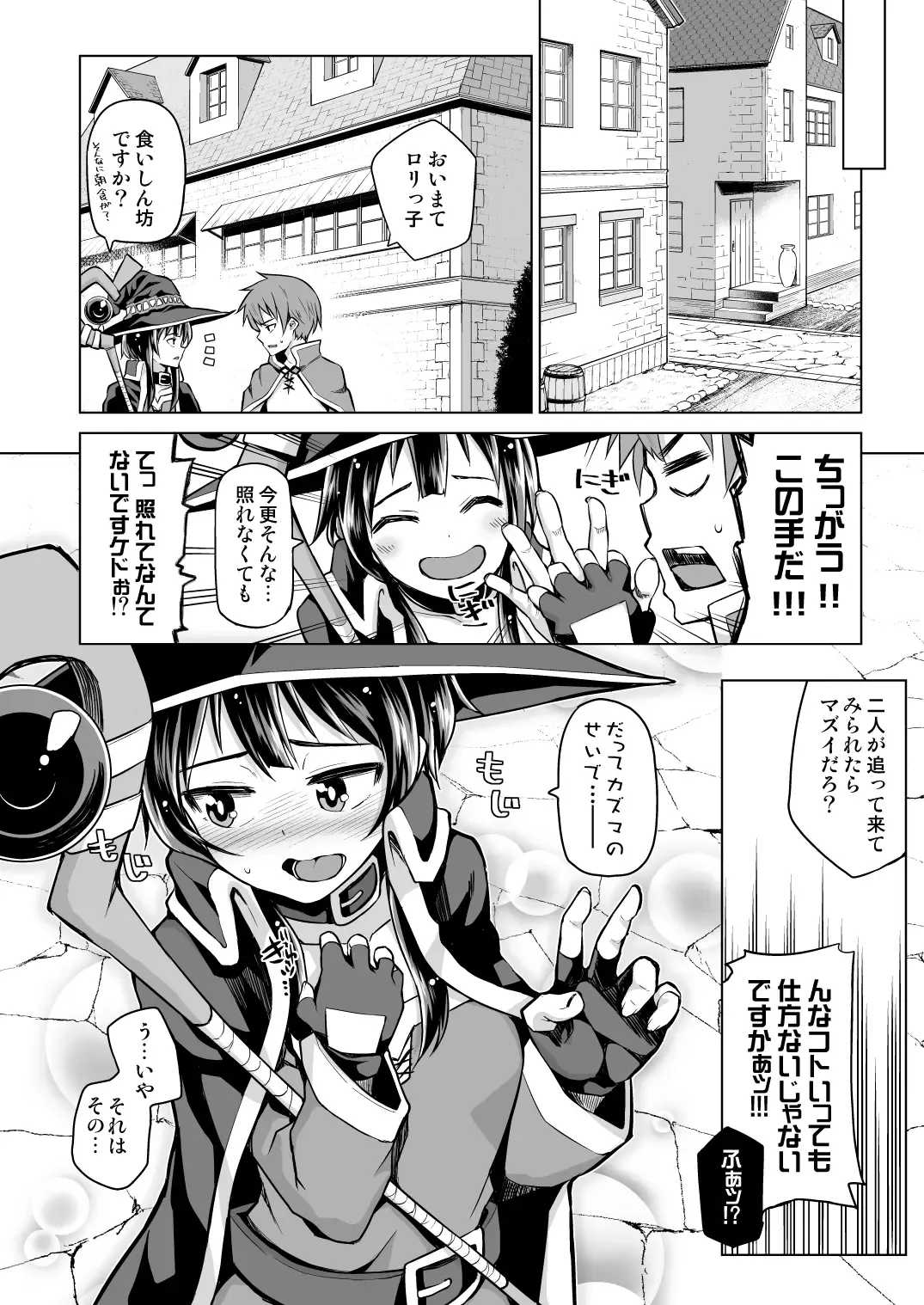 [Nonaka Tama] Kono Bakuretsu Musume ni Motto Ecstasy o!! Fhentai - Page 7
