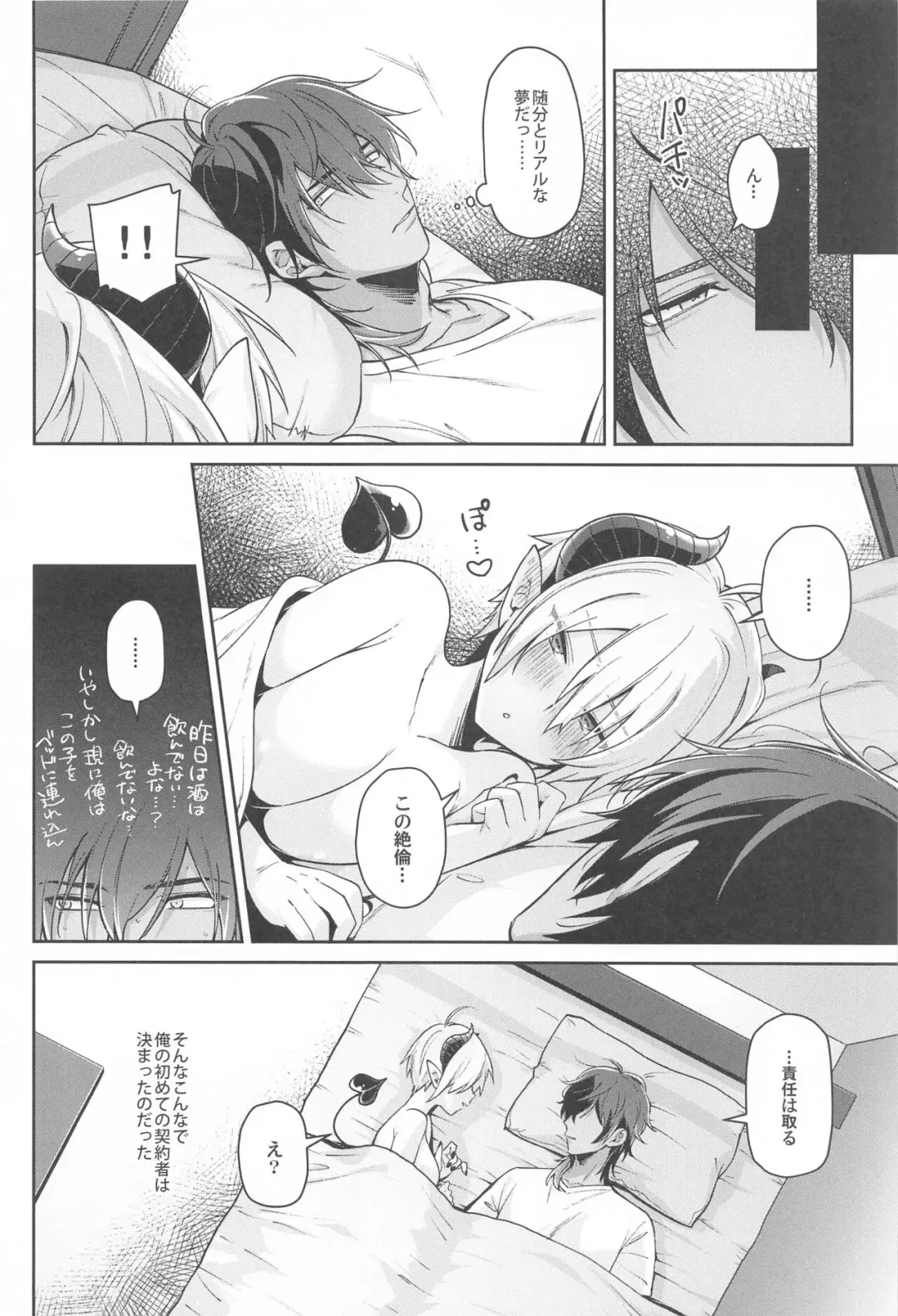 [Yuukiya Sai] Ningen no Kuseni Namaiki na! Fhentai - Page 15