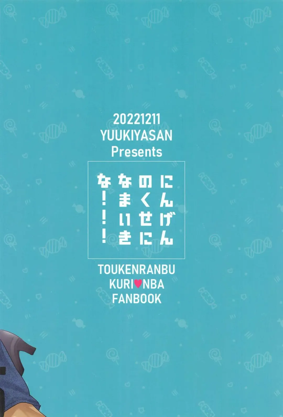 [Yuukiya Sai] Ningen no Kuseni Namaiki na! Fhentai - Page 18