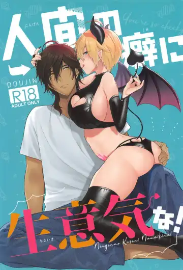 Read [Yuukiya Sai] Ningen no Kuseni Namaiki na! - Fhentai