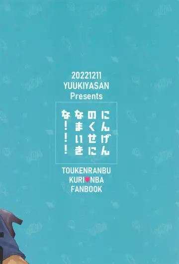 [Yuukiya Sai] Ningen no Kuseni Namaiki na! Fhentai - Page 18