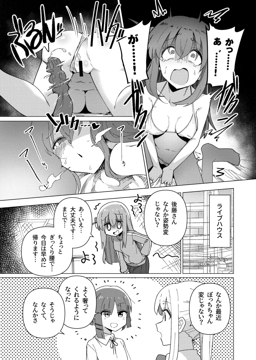 [Toriyaro] Shounin Yokkyuu Fhentai - Page 15