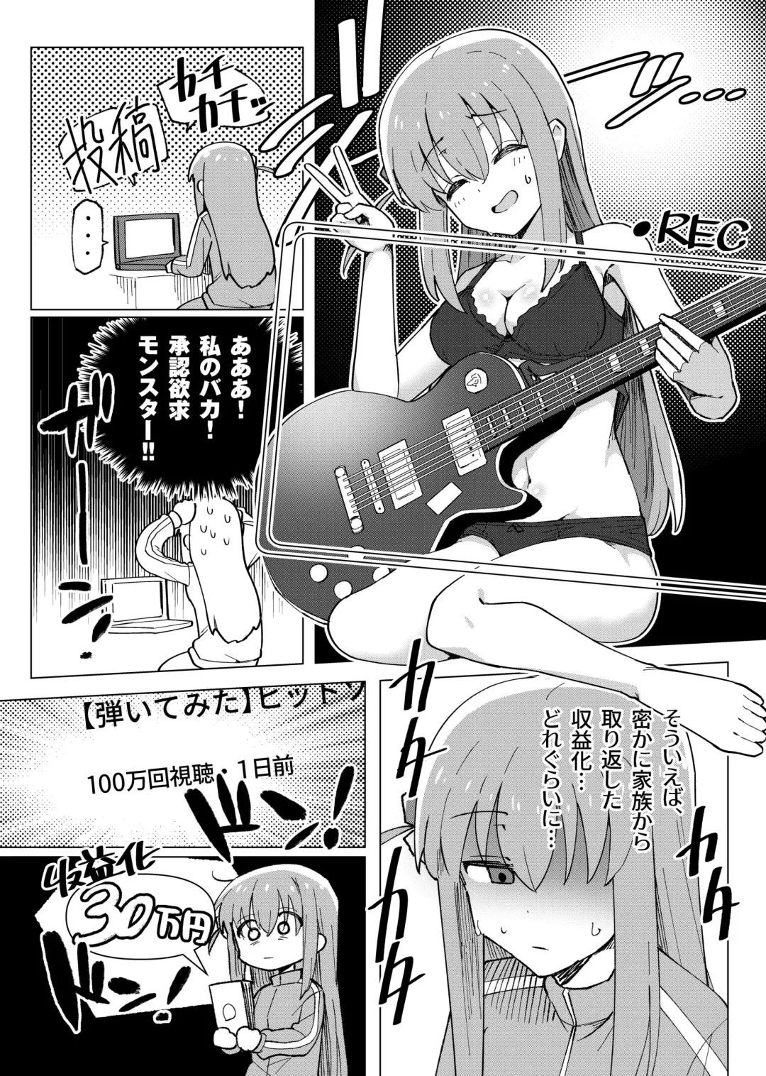 [Toriyaro] Shounin Yokkyuu Fhentai - Page 6