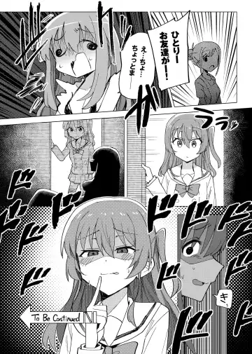 [Toriyaro] Shounin Yokkyuu Fhentai - Page 19