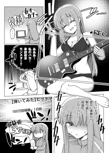 [Toriyaro] Shounin Yokkyuu Fhentai - Page 6