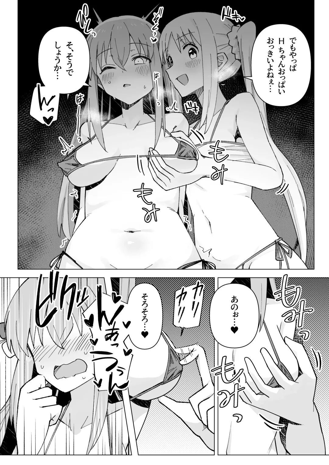 [Toriyaro] Yokkyuu Fuman Fhentai - Page 10