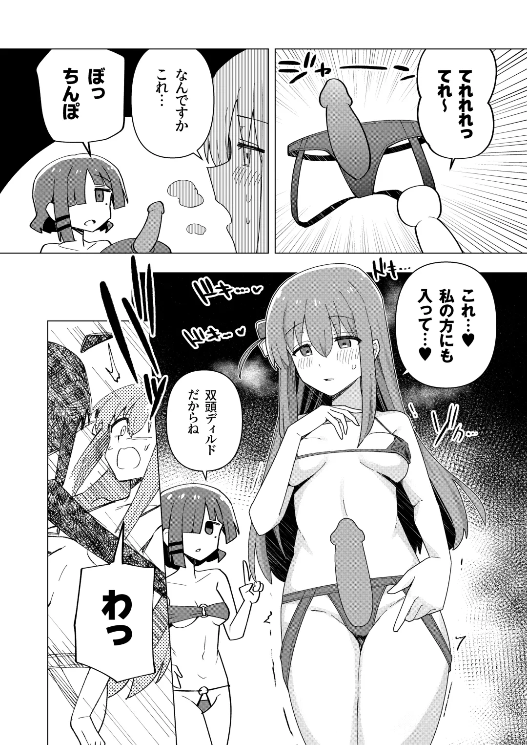 [Toriyaro] Yokkyuu Fuman Fhentai - Page 12