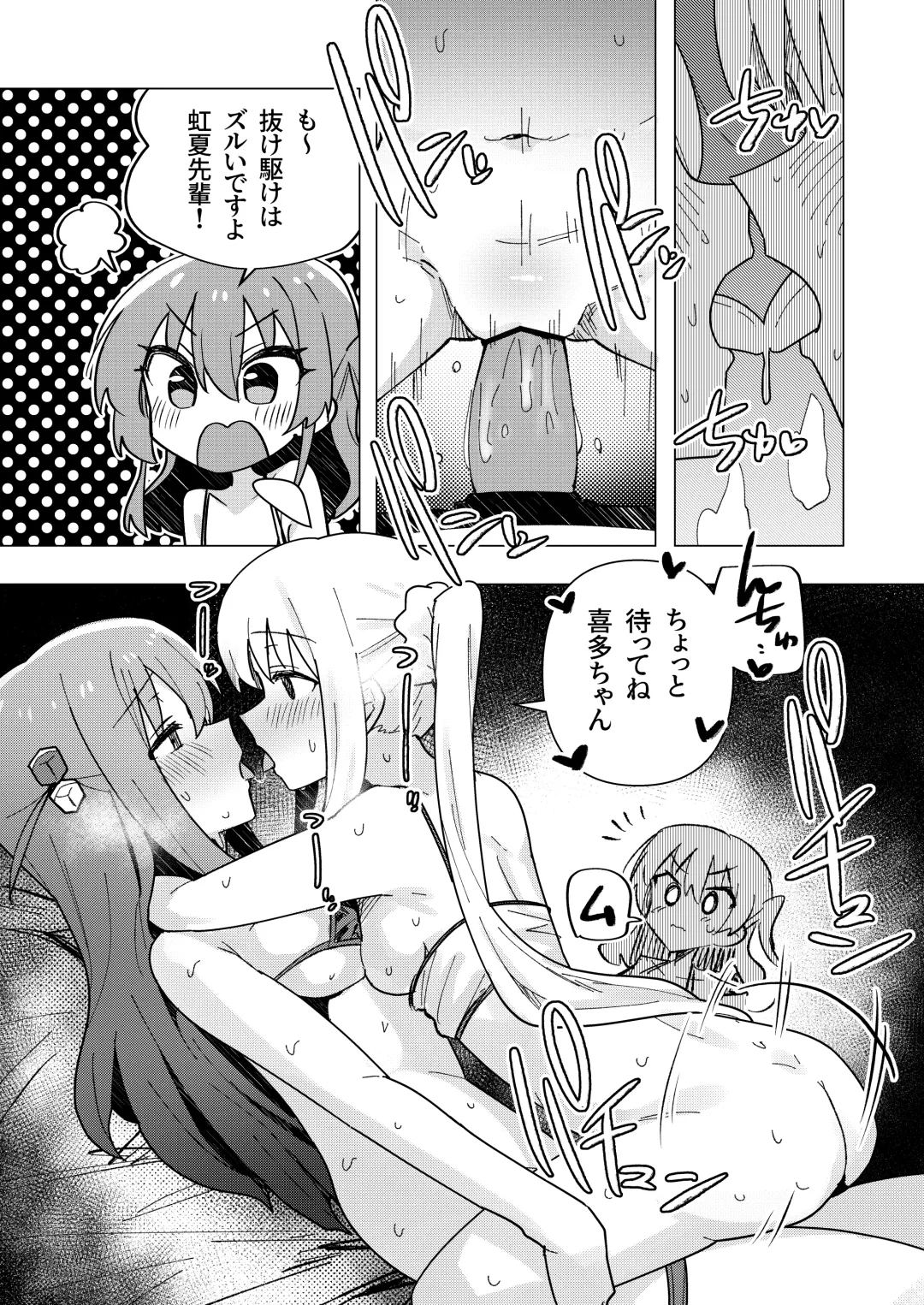 [Toriyaro] Yokkyuu Fuman Fhentai - Page 14