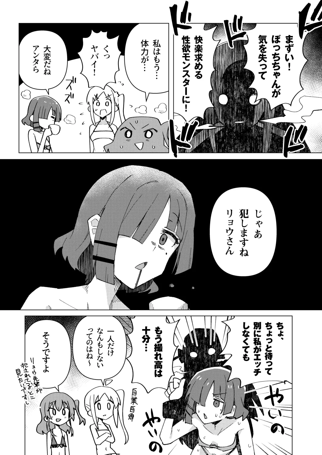 [Toriyaro] Yokkyuu Fuman Fhentai - Page 17