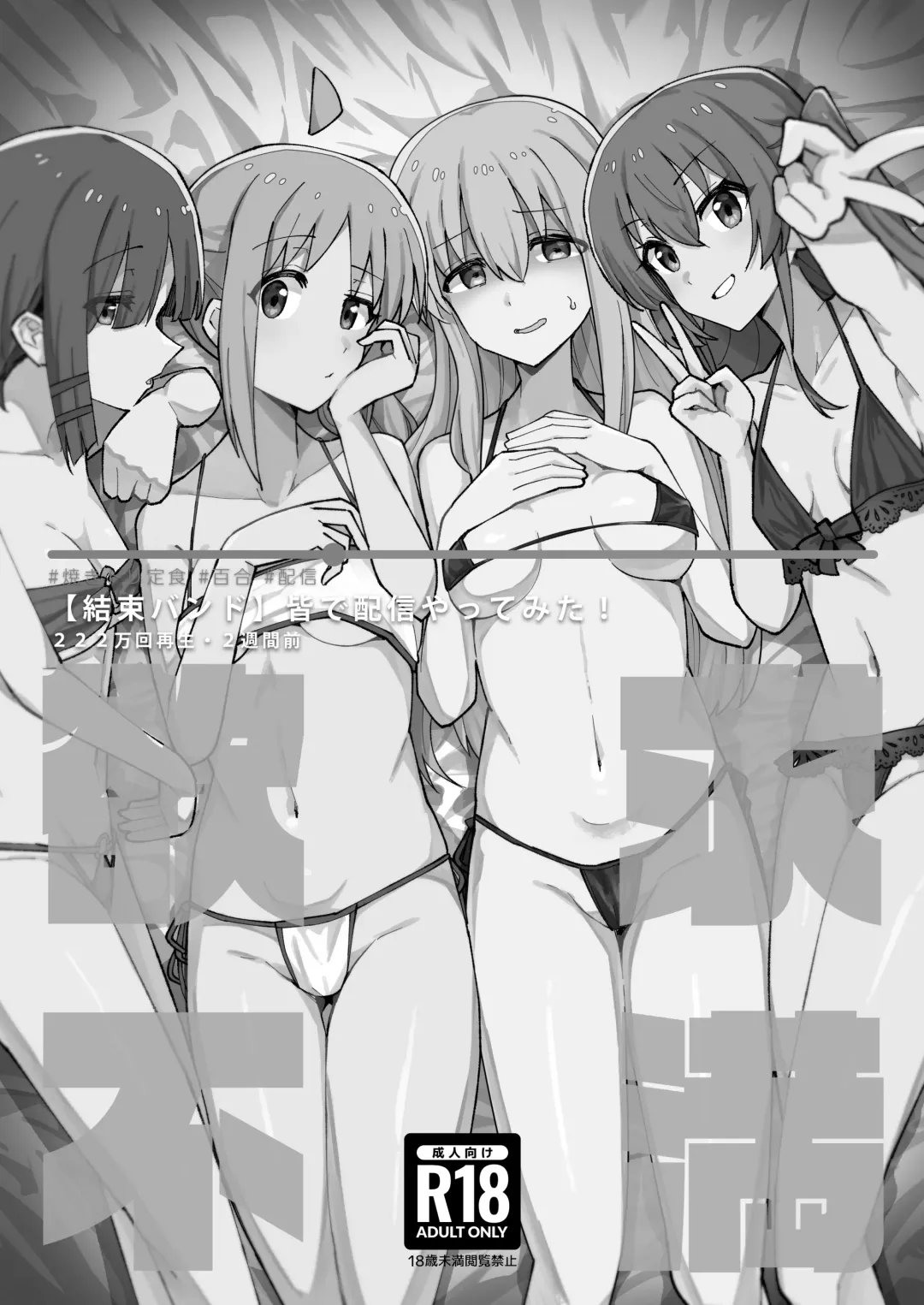 [Toriyaro] Yokkyuu Fuman Fhentai - Page 2