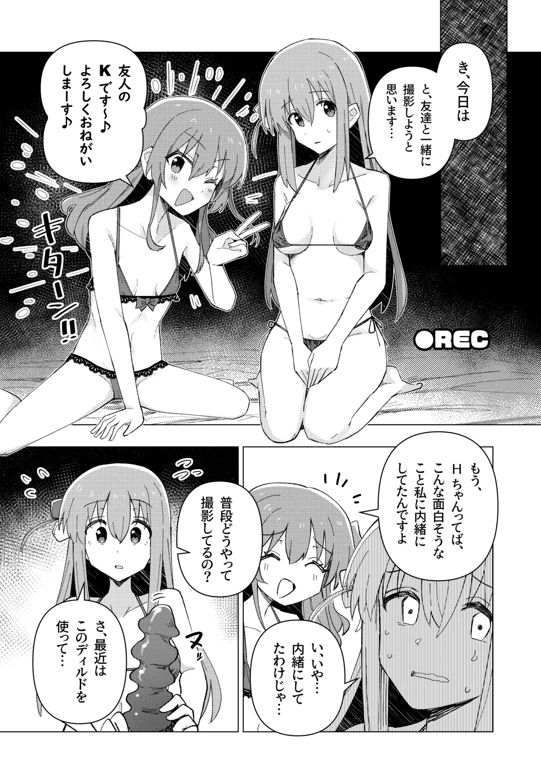 [Toriyaro] Yokkyuu Fuman Fhentai - Page 5