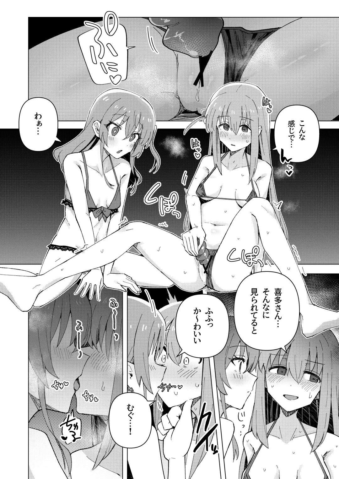 [Toriyaro] Yokkyuu Fuman Fhentai - Page 6