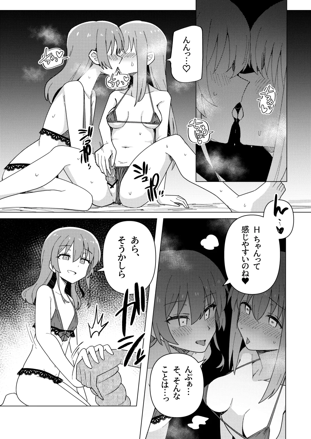 [Toriyaro] Yokkyuu Fuman Fhentai - Page 7