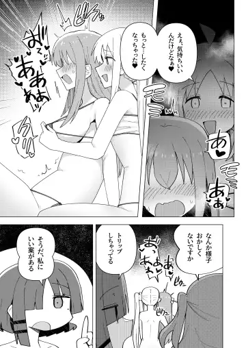 [Toriyaro] Yokkyuu Fuman Fhentai - Page 11