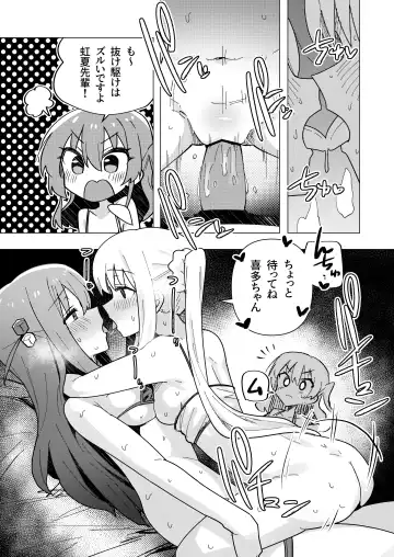 [Toriyaro] Yokkyuu Fuman Fhentai - Page 14