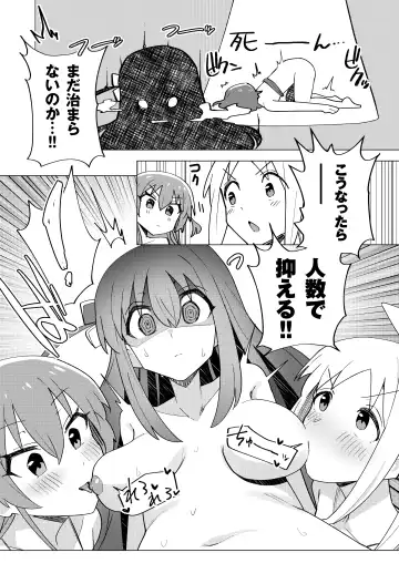 [Toriyaro] Yokkyuu Fuman Fhentai - Page 20