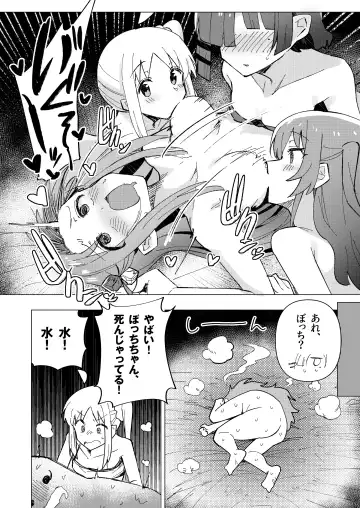 [Toriyaro] Yokkyuu Fuman Fhentai - Page 22