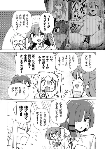 [Toriyaro] Yokkyuu Fuman Fhentai - Page 3