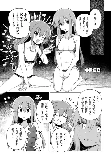 [Toriyaro] Yokkyuu Fuman Fhentai - Page 5