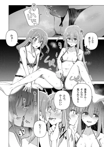 [Toriyaro] Yokkyuu Fuman Fhentai - Page 6