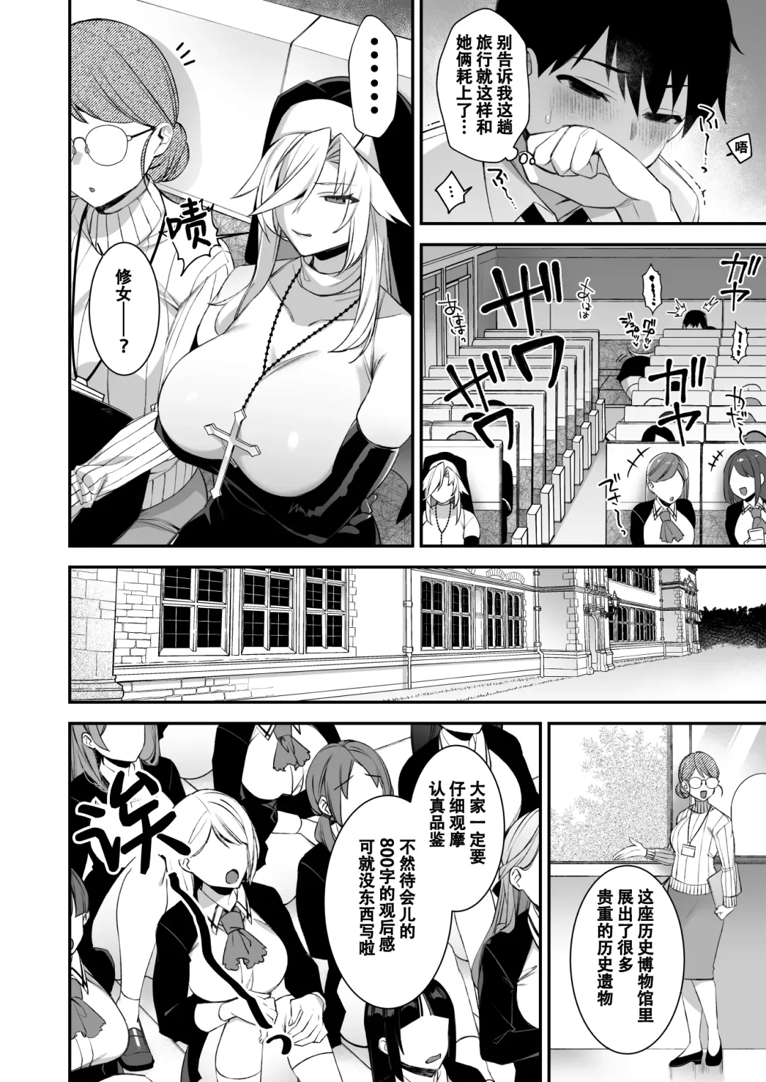 [Shindou] Okasare Saimin 3 Danshi Hitori Shika Inai Gakuen de Seikaku Saiaku no Ijimekko ni Hankire Makuru Fhentai - Page 14
