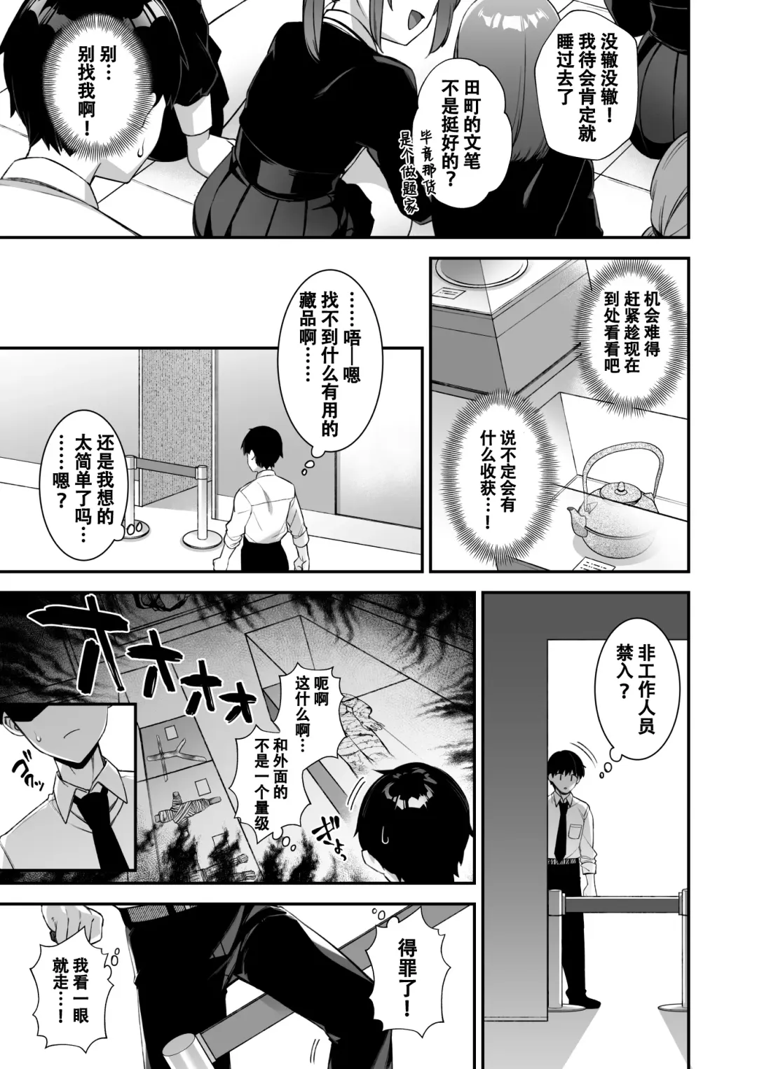 [Shindou] Okasare Saimin 3 Danshi Hitori Shika Inai Gakuen de Seikaku Saiaku no Ijimekko ni Hankire Makuru Fhentai - Page 15