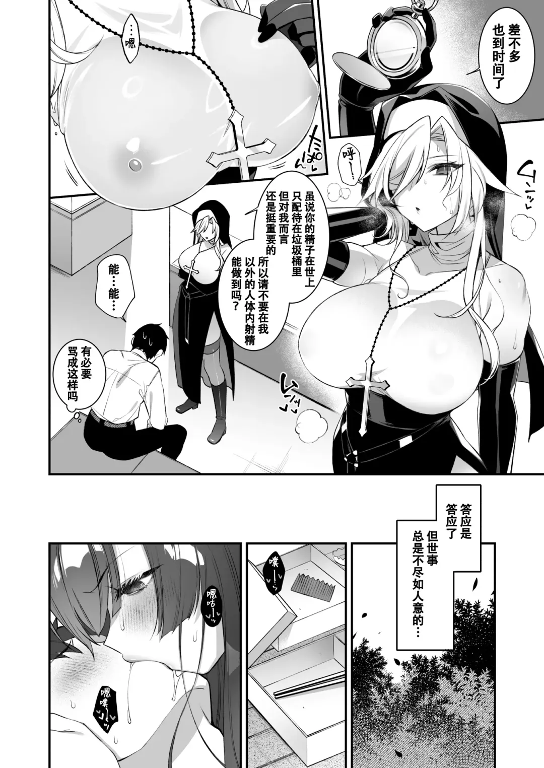 [Shindou] Okasare Saimin 3 Danshi Hitori Shika Inai Gakuen de Seikaku Saiaku no Ijimekko ni Hankire Makuru Fhentai - Page 26
