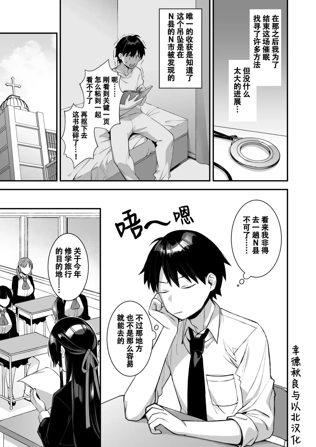 [Shindou] Okasare Saimin 3 Danshi Hitori Shika Inai Gakuen de Seikaku Saiaku no Ijimekko ni Hankire Makuru Fhentai - Page 5