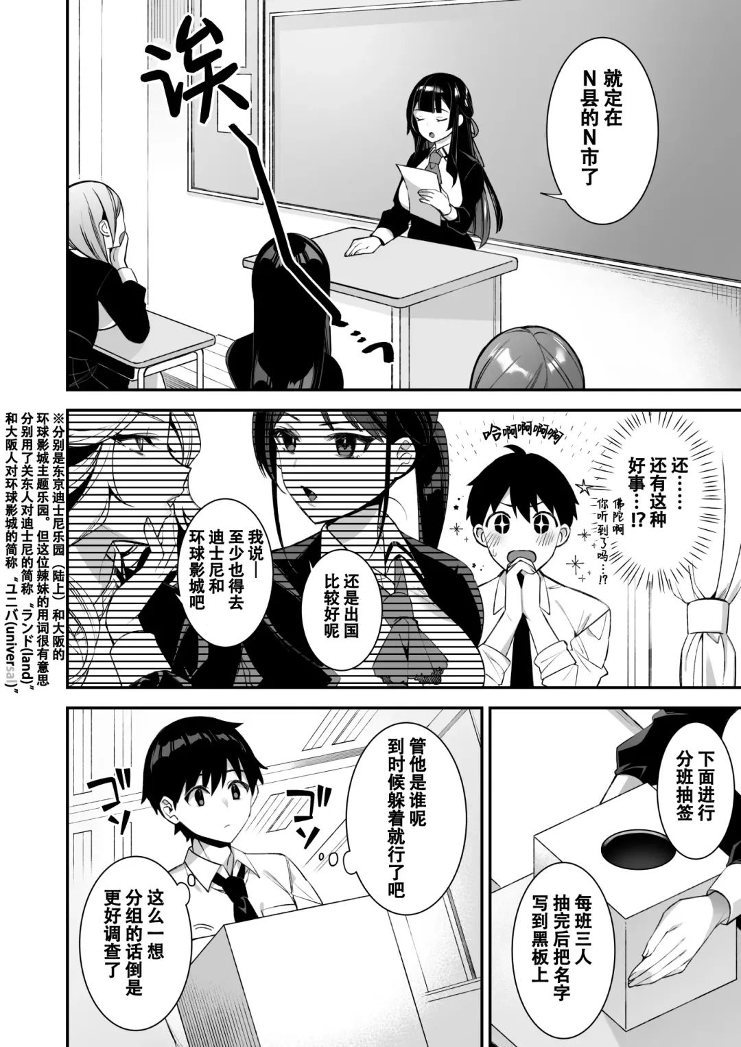 [Shindou] Okasare Saimin 3 Danshi Hitori Shika Inai Gakuen de Seikaku Saiaku no Ijimekko ni Hankire Makuru Fhentai - Page 6
