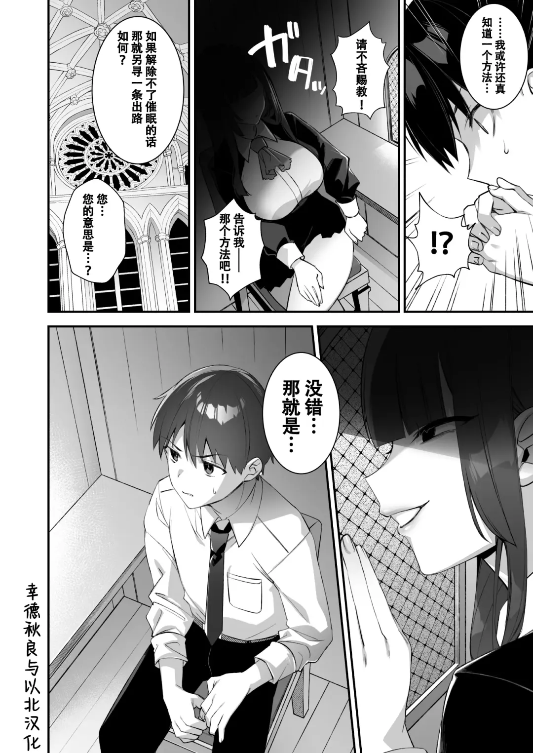 [Shindou] Okasare Saimin 3 Danshi Hitori Shika Inai Gakuen de Seikaku Saiaku no Ijimekko ni Hankire Makuru Fhentai - Page 62