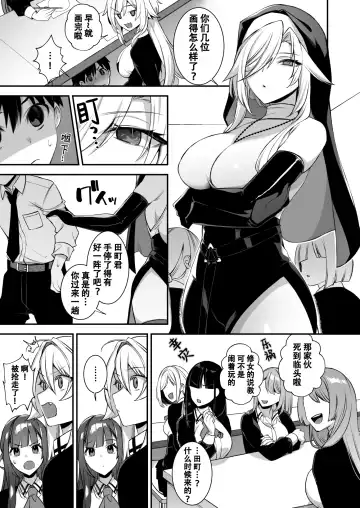 [Shindou] Okasare Saimin 3 Danshi Hitori Shika Inai Gakuen de Seikaku Saiaku no Ijimekko ni Hankire Makuru Fhentai - Page 29