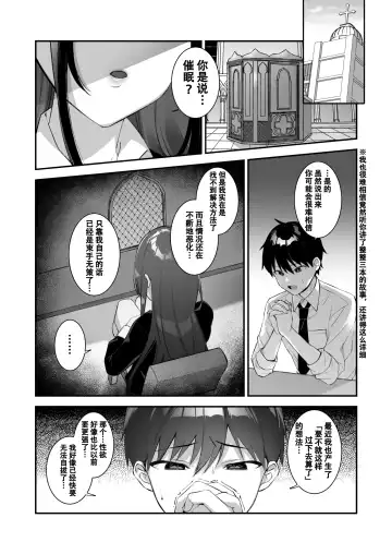 [Shindou] Okasare Saimin 3 Danshi Hitori Shika Inai Gakuen de Seikaku Saiaku no Ijimekko ni Hankire Makuru Fhentai - Page 61