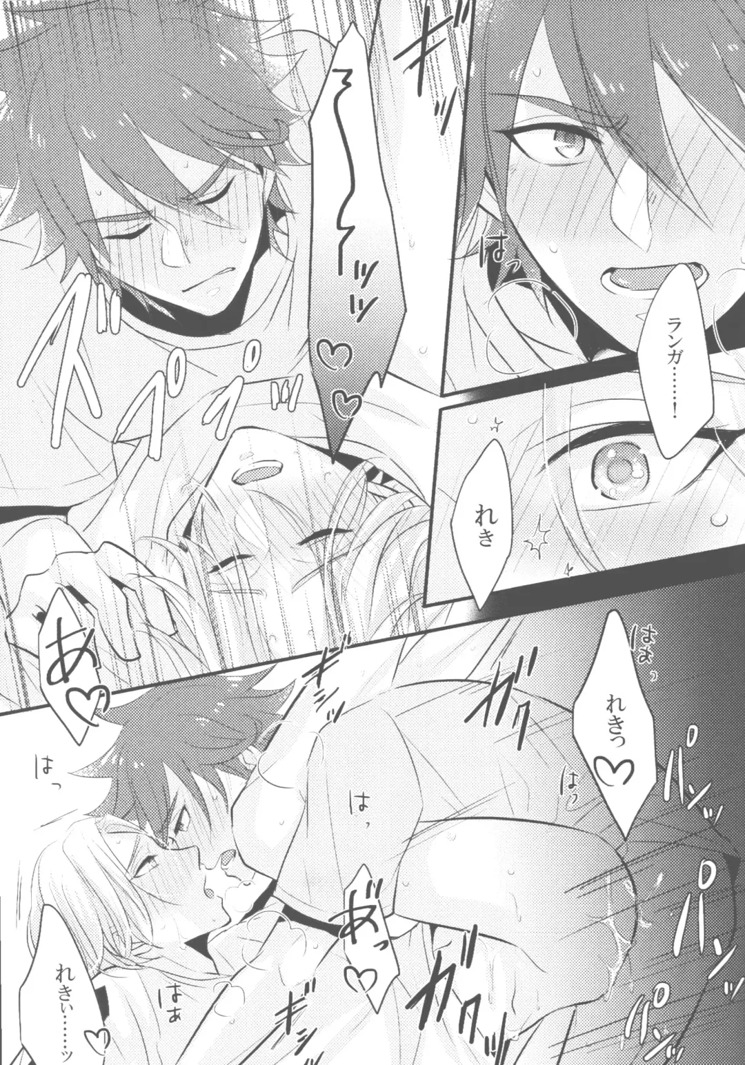 [Yattsun] Mugen o Kimi to Fhentai - Page 10