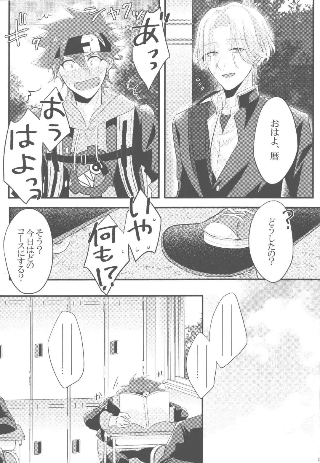 [Yattsun] Mugen o Kimi to Fhentai - Page 12