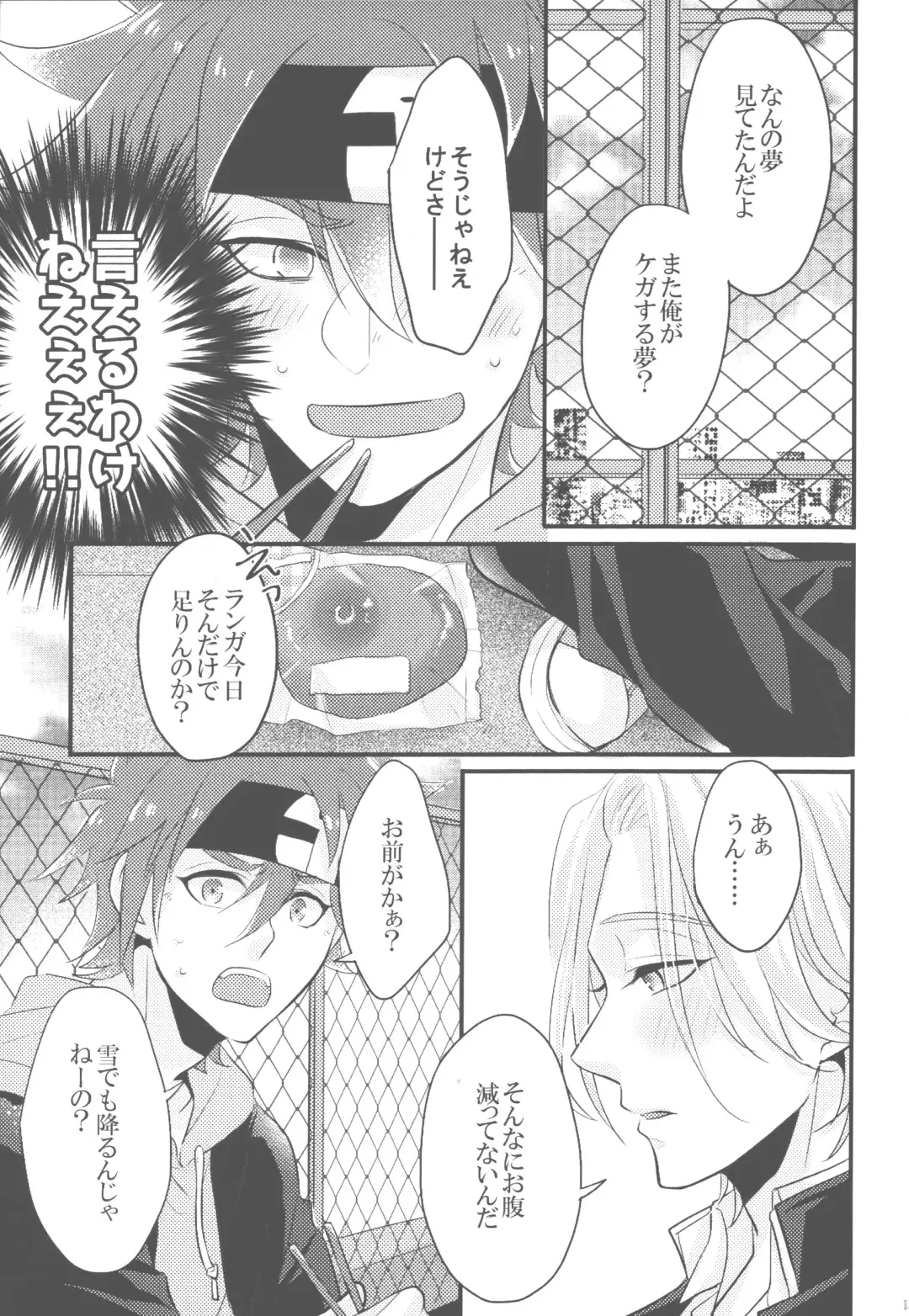 [Yattsun] Mugen o Kimi to Fhentai - Page 14