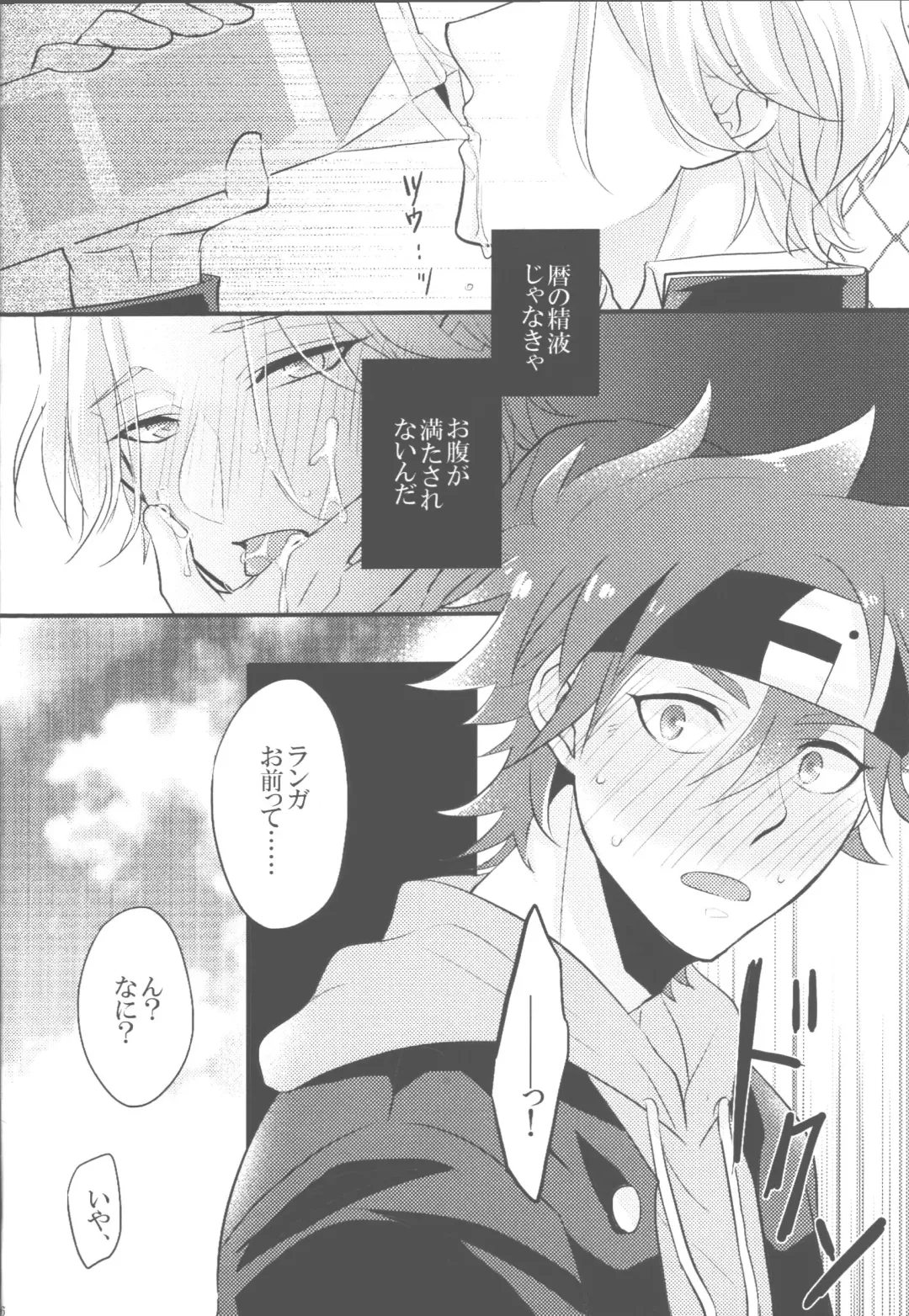 [Yattsun] Mugen o Kimi to Fhentai - Page 15
