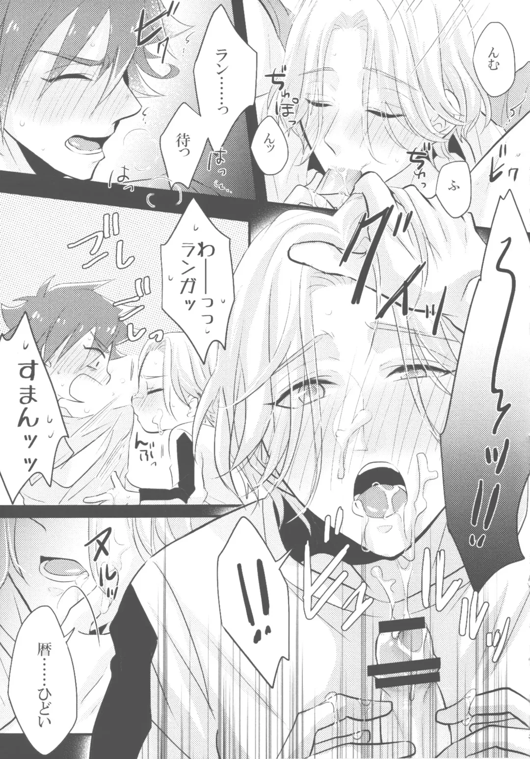 [Yattsun] Mugen o Kimi to Fhentai - Page 6