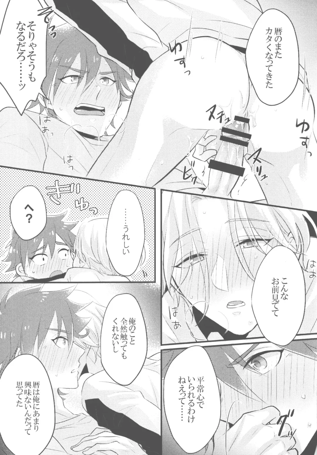 [Yattsun] Mugen o Kimi to Fhentai - Page 8