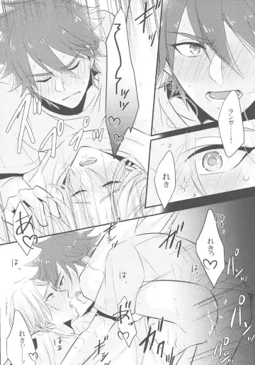 [Yattsun] Mugen o Kimi to Fhentai - Page 10