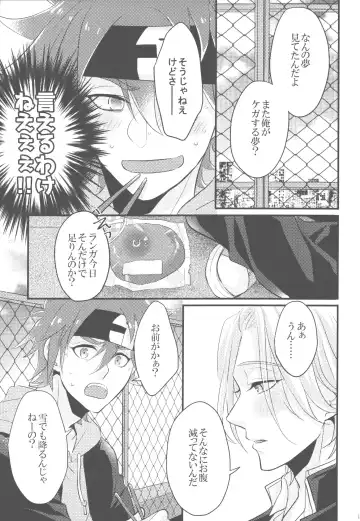 [Yattsun] Mugen o Kimi to Fhentai - Page 14