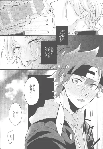 [Yattsun] Mugen o Kimi to Fhentai - Page 15