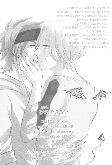 [Yattsun] Mugen o Kimi to Fhentai - Page 17