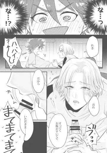 [Yattsun] Mugen o Kimi to Fhentai - Page 4