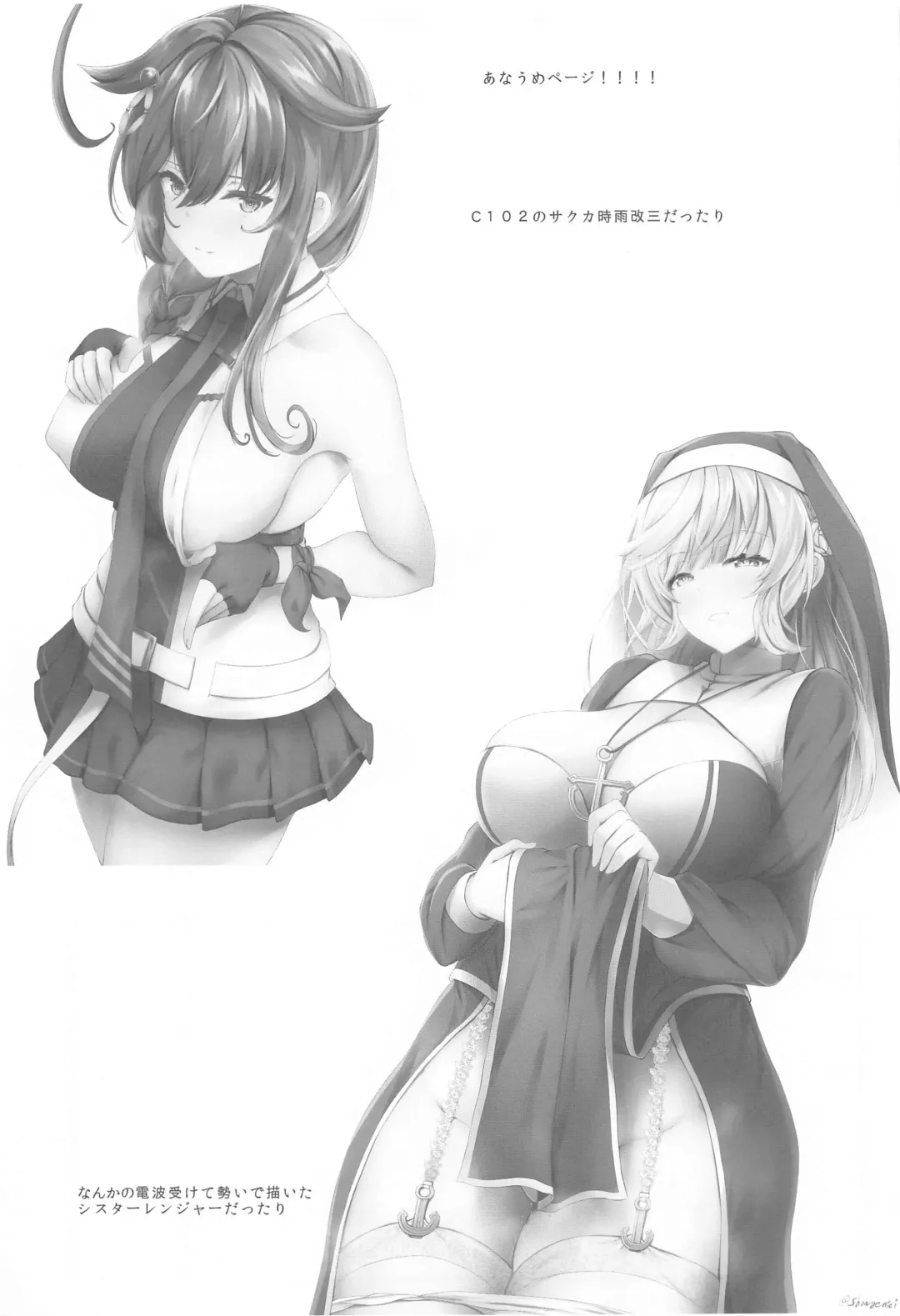 [Kuon] Tasukaru Fhentai - Page 24