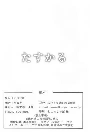 [Kuon] Tasukaru Fhentai - Page 25