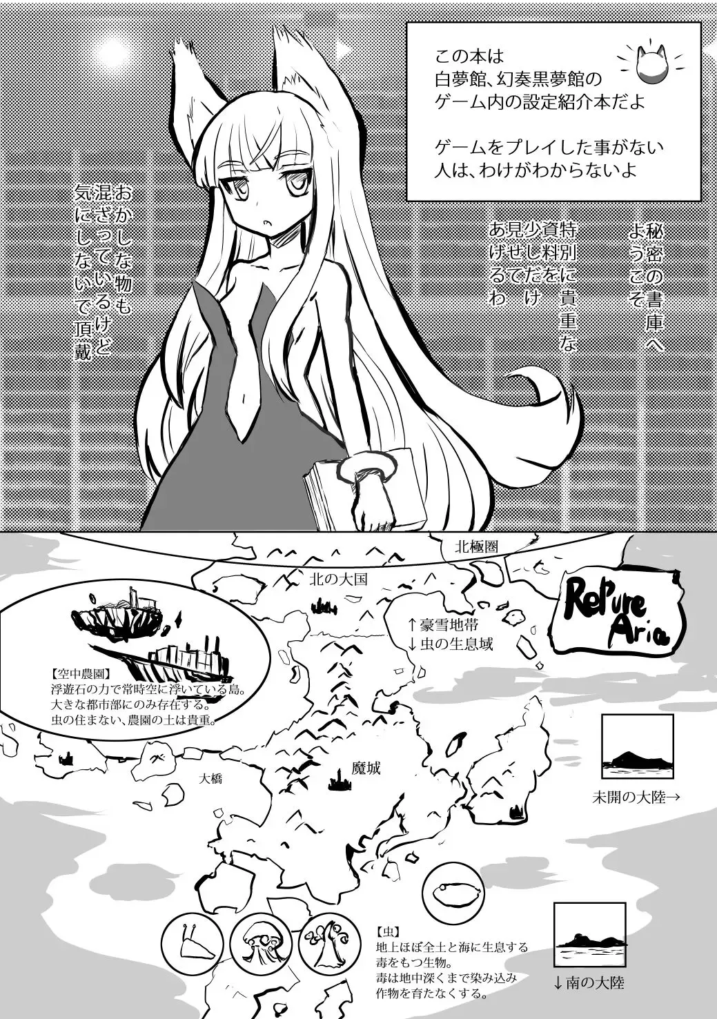 House of Black Dream Fantasies & Siroyumekan Setting Book① Fhentai - Page 2