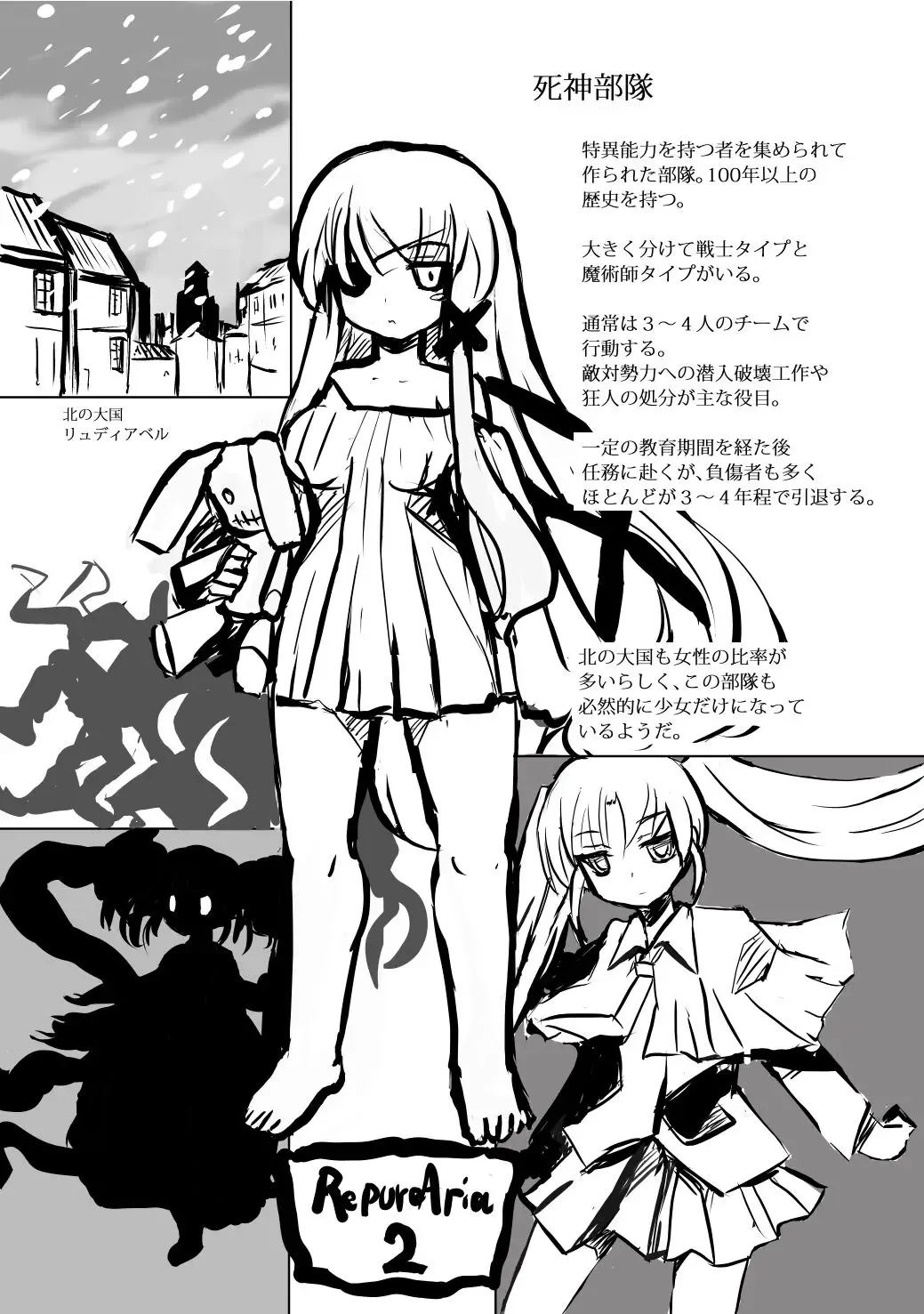 House of Black Dream Fantasies & Siroyumekan Setting Book① Fhentai - Page 7
